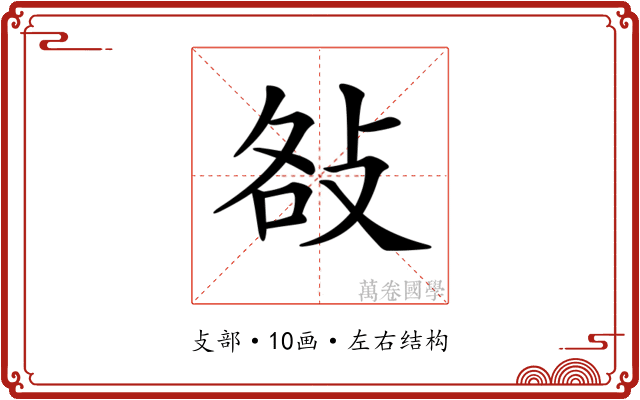 𢼛 𢼛