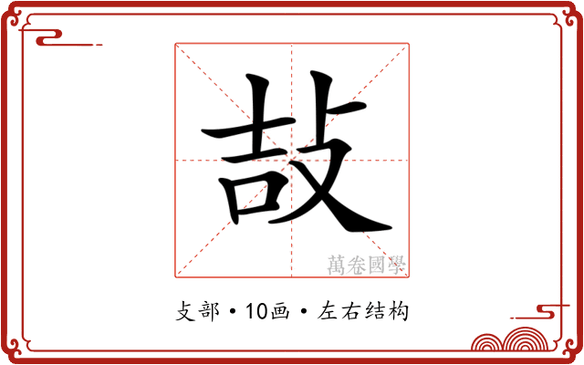 𢼣 𢼣