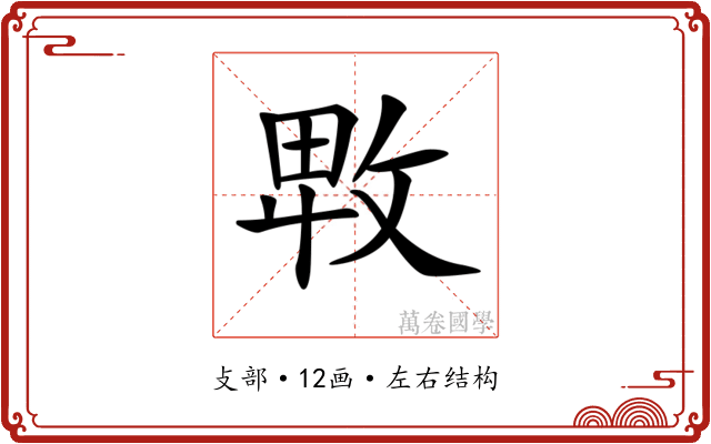 𢽛