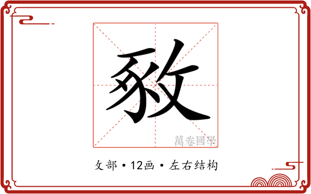 𢽴 𢽴