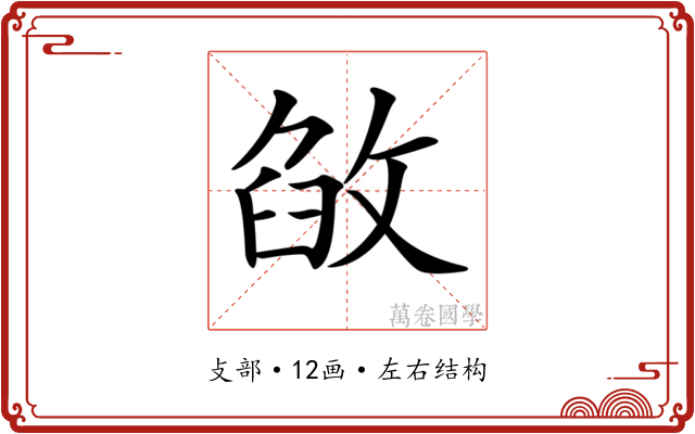 𢽶
