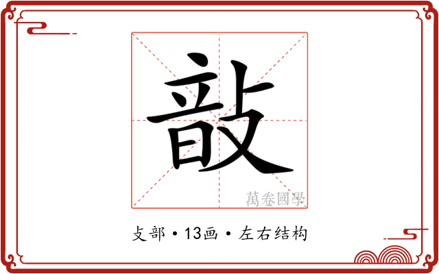 𢾑