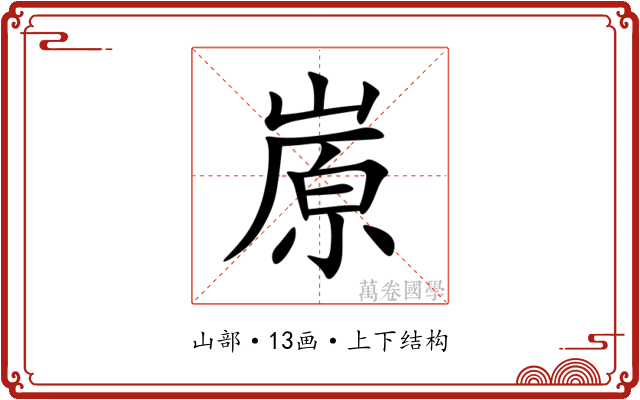 㟶