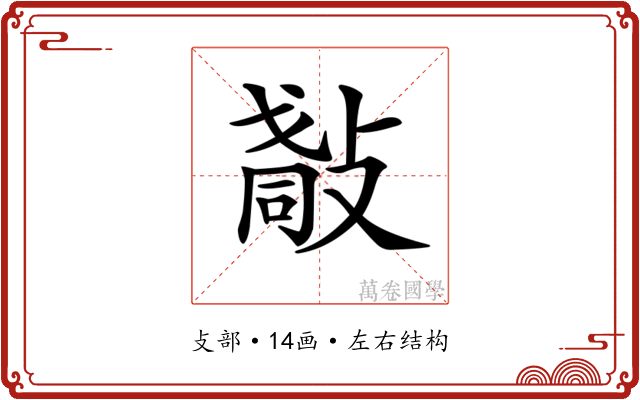𢿀