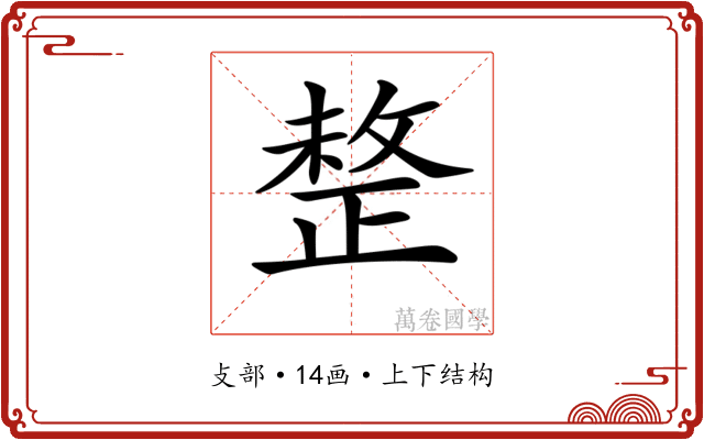 𢿄