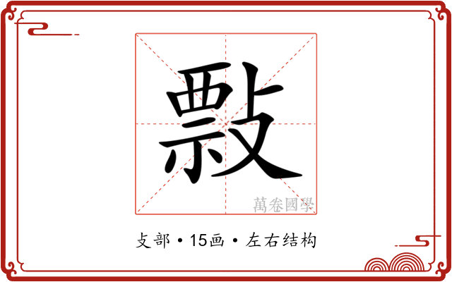 𢿏