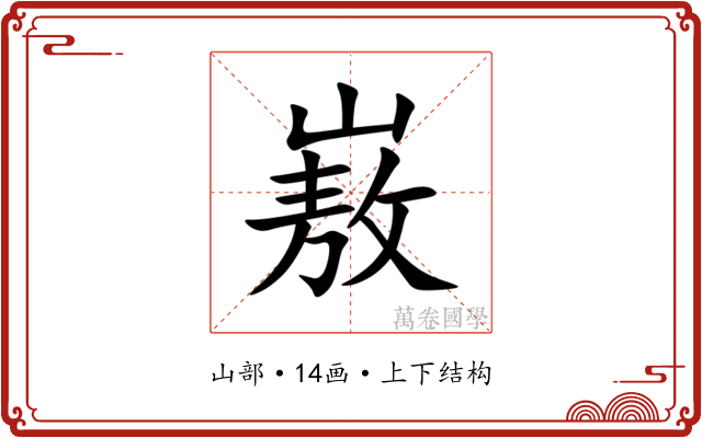 㟼 㟼