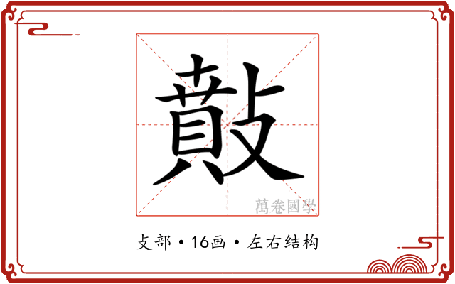 𢿠