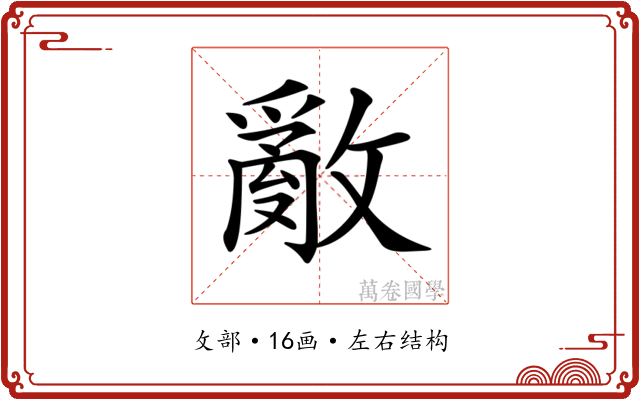 𢿳 𢿳
