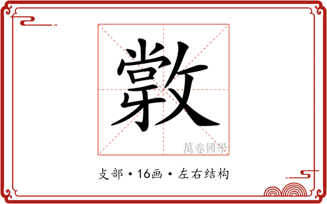 𢿽