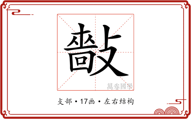 𢿿