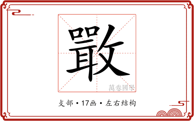 𣀌
