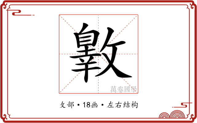 𣀐