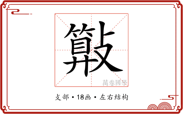𣀔