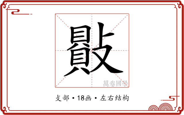 𣀕