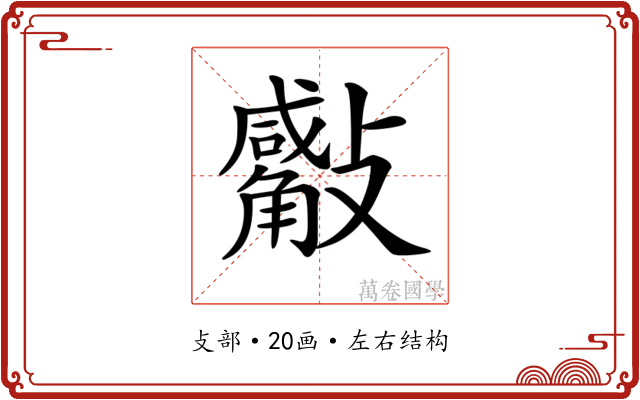 𣀣 𣀣