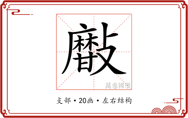 𣀫