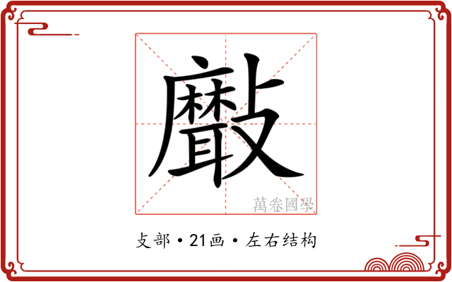 𣀯