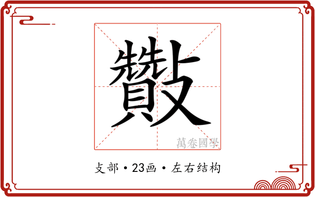 𣀶 𣀶