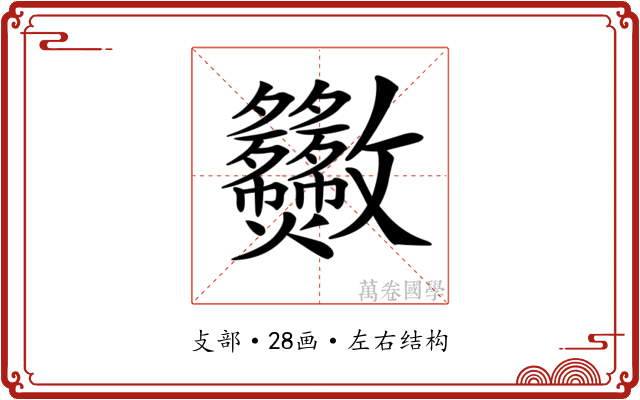 𣀿 𣀿