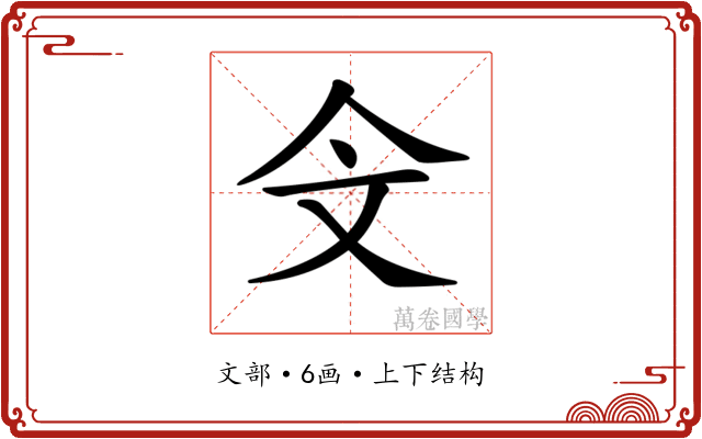 𣁁