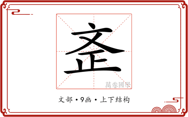 𣁇