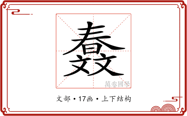 𣁤