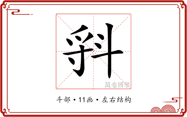 𣁷