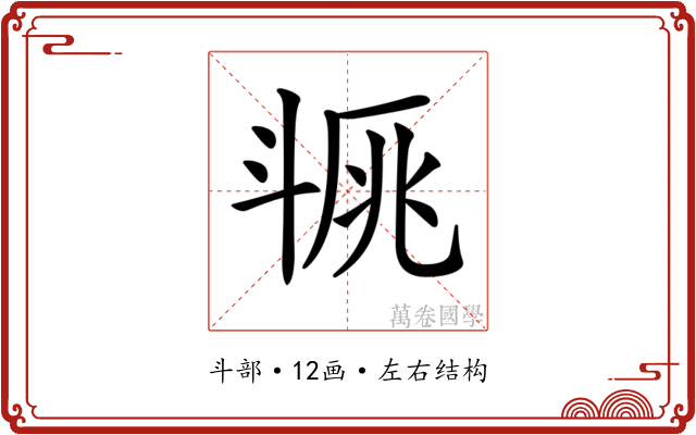 𣁿