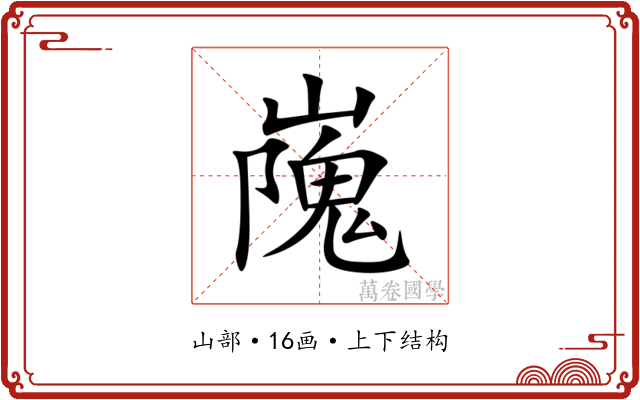 㠕 㠕