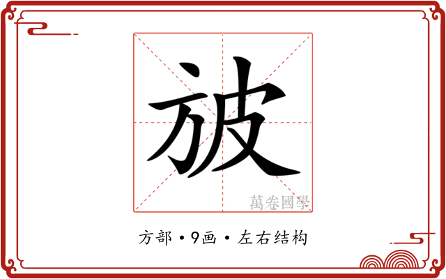 𣃣 𣃣