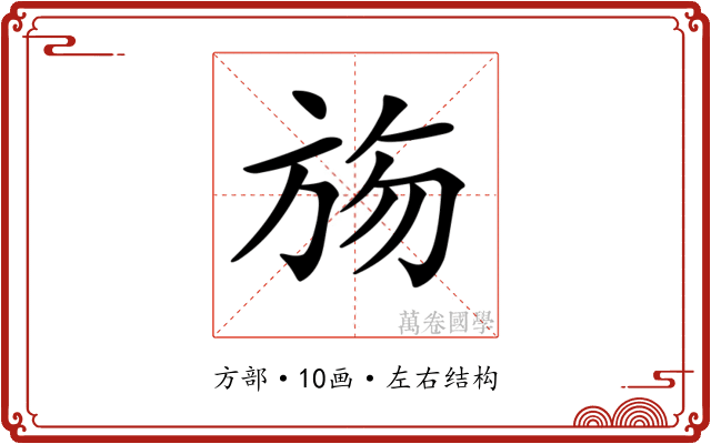 𣃦