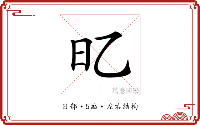 𣄻 𣄻