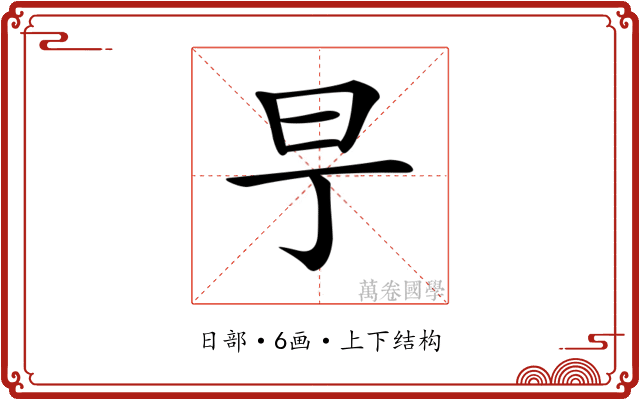 𣄿