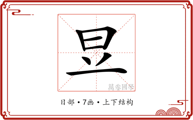 𣅋