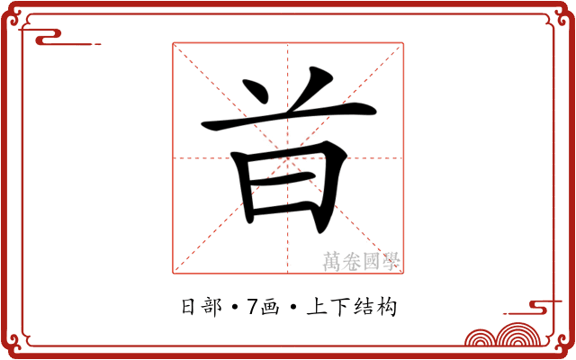 𣅑