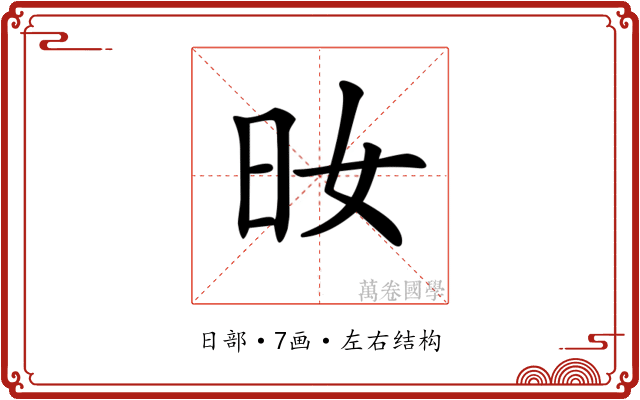 𣅓