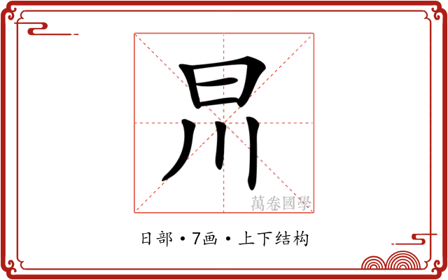 𣅕