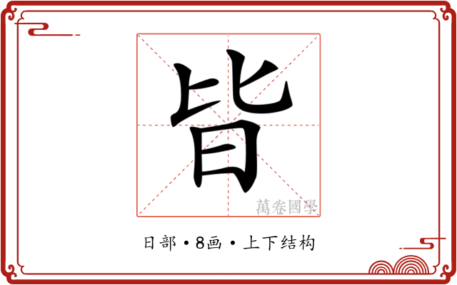 𣅜