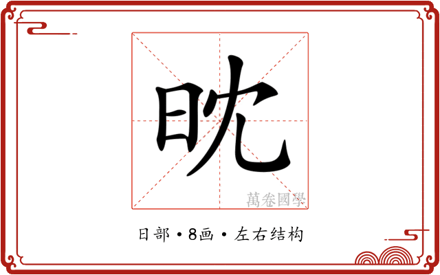 𣅟