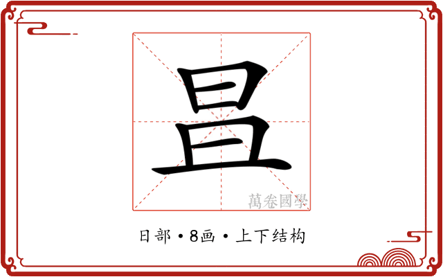 𣅣