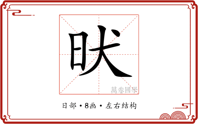 𣅤