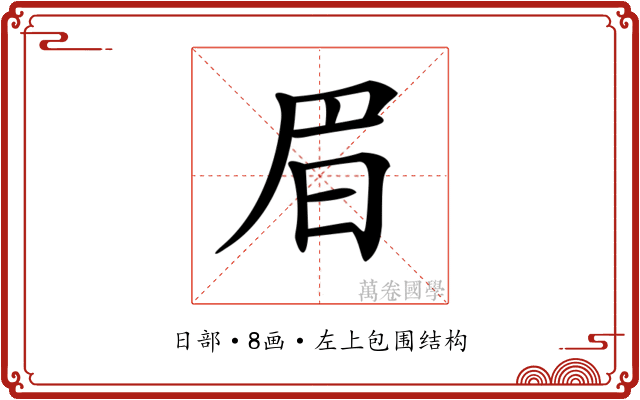 𣅩