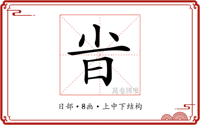 𣅱