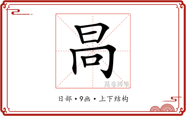 𣅻