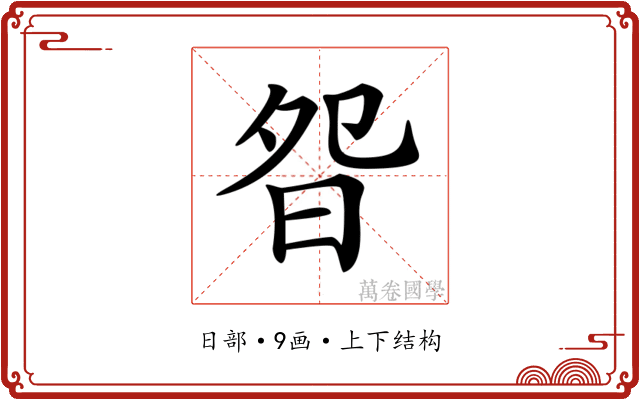𣆌 𣆌