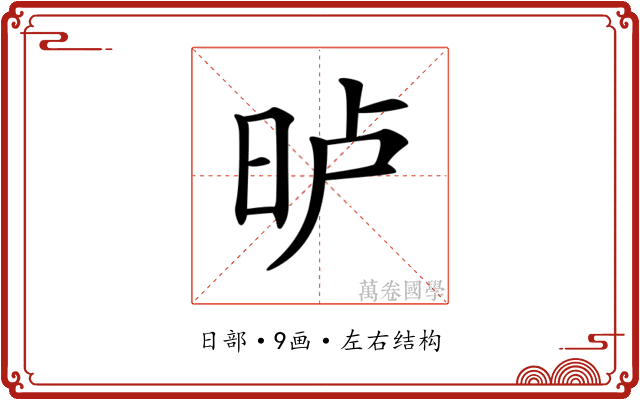 𣆐