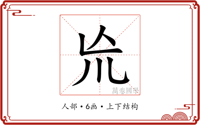 㠩 㠩