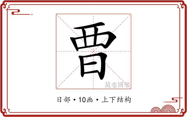𣆛