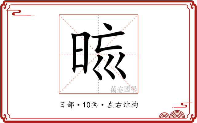 𣆬